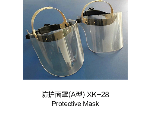 防护面罩A型XK-28